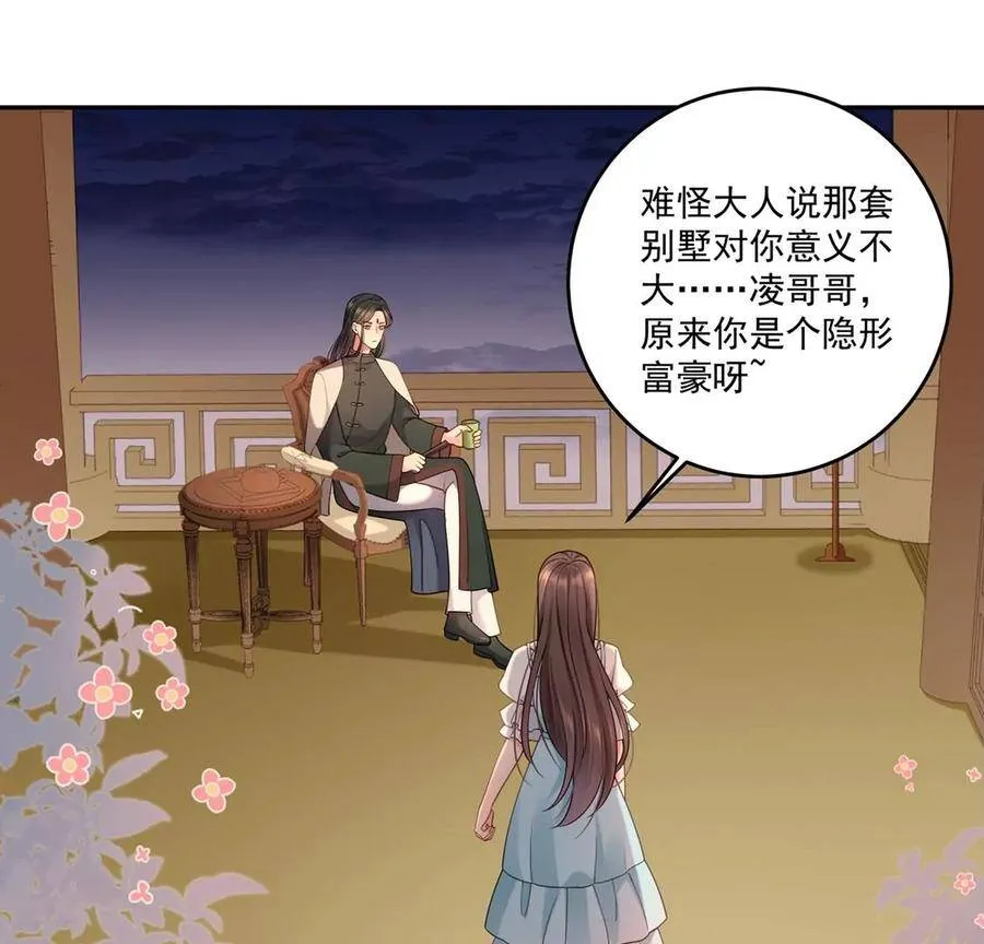 第110话 终于见到你了 第5页