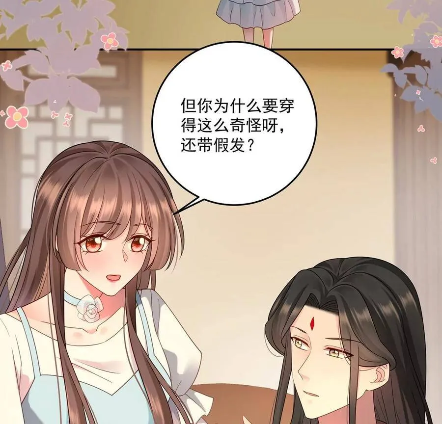 第110话 终于见到你了 第6页