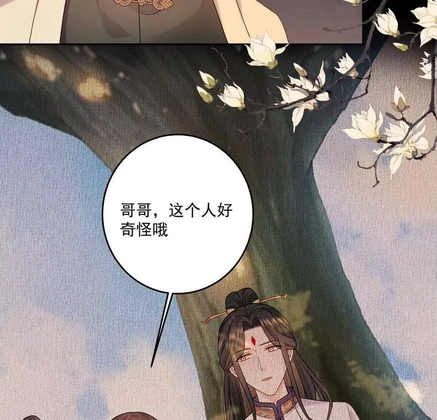第110话 终于见到你了 第9页