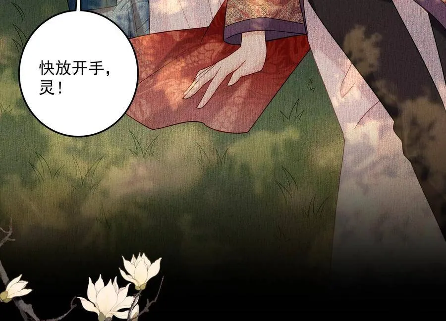第110话 终于见到你了 第11页