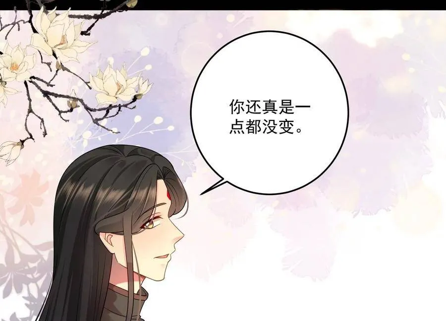 第110话 终于见到你了 第12页