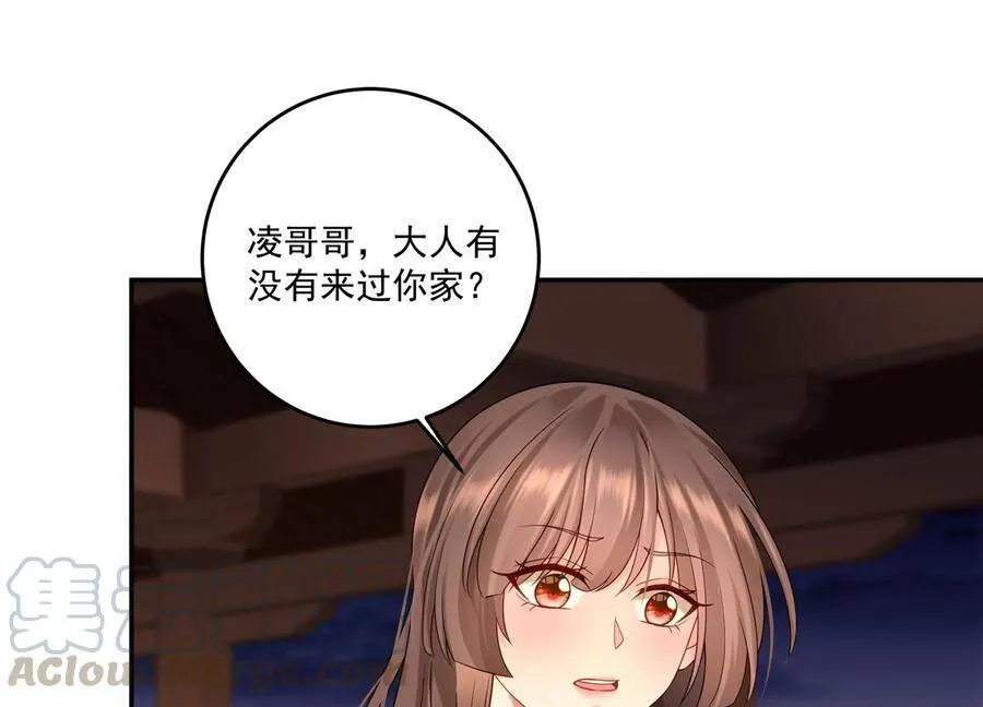 第110话 终于见到你了 第19页