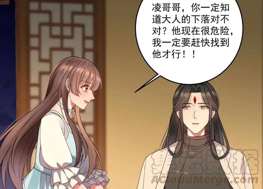 第110话 终于见到你了 第22页
