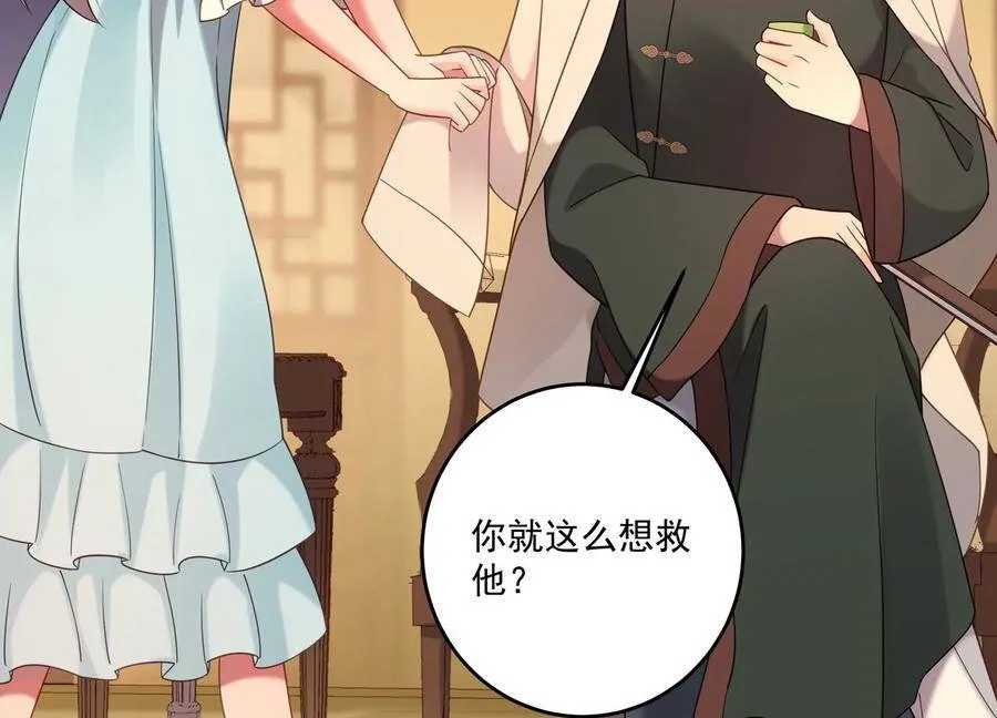 第110话 终于见到你了 第23页