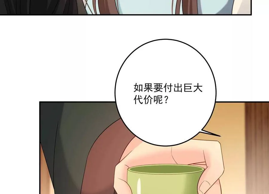 第110话 终于见到你了 第27页