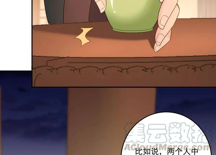 第110话 终于见到你了 第28页