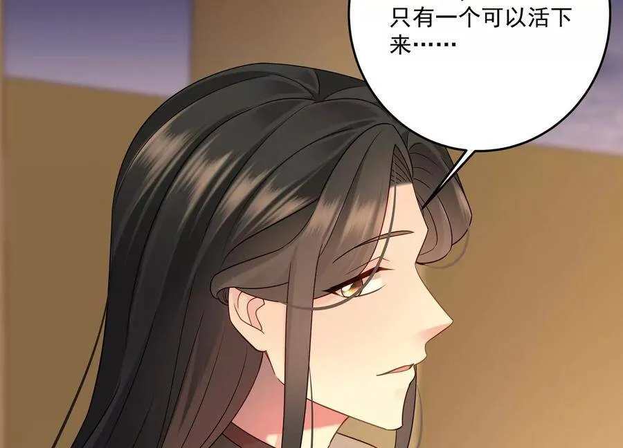 第110话 终于见到你了 第29页
