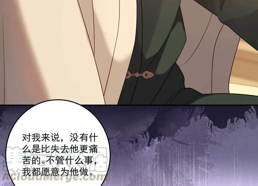 第110话 终于见到你了 第31页