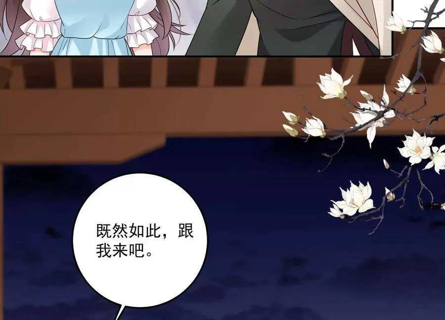 第110话 终于见到你了 第36页