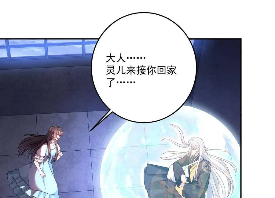 第110话 终于见到你了 第47页