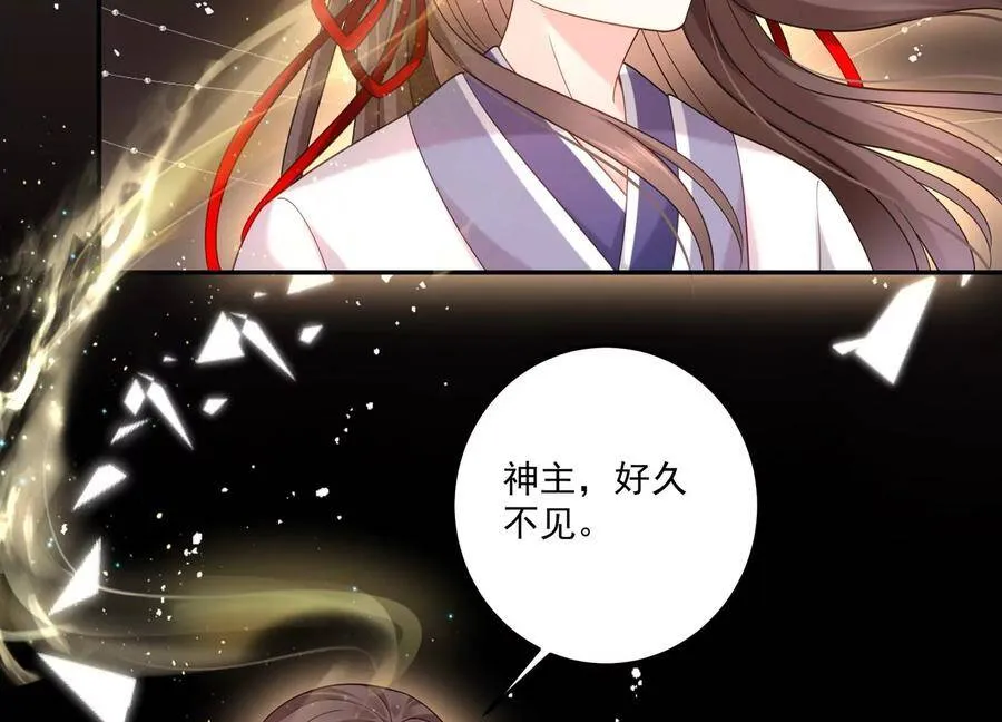 第110话 终于见到你了 第59页