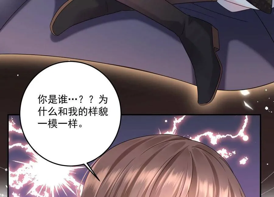 第110话 终于见到你了 第62页
