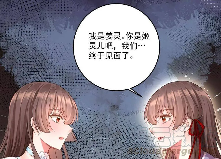 第110话 终于见到你了 第64页