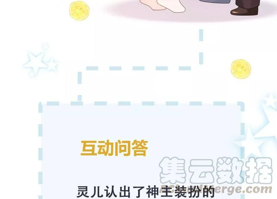 第110话 终于见到你了 第70页