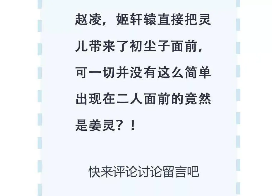 第110话 终于见到你了 第71页
