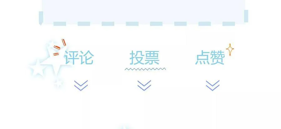 第110话 终于见到你了 第72页