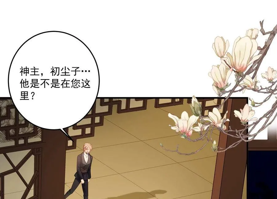 第109话 画卷里的入口 第5页