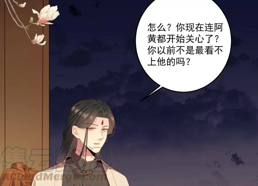 第109话 画卷里的入口 第7页