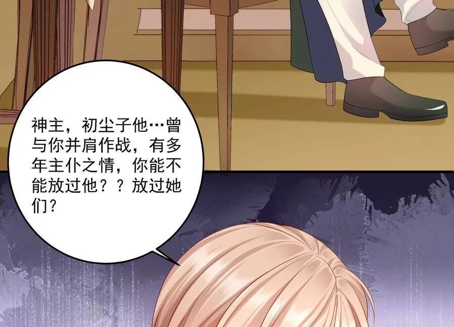第109话 画卷里的入口 第9页