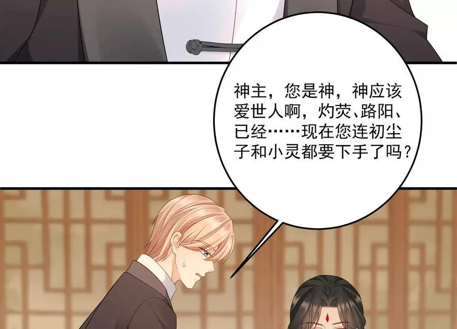 第109话 画卷里的入口 第11页