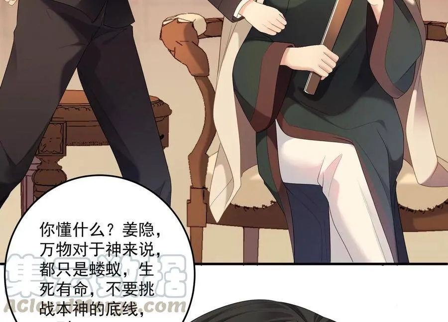 第109话 画卷里的入口 第13页