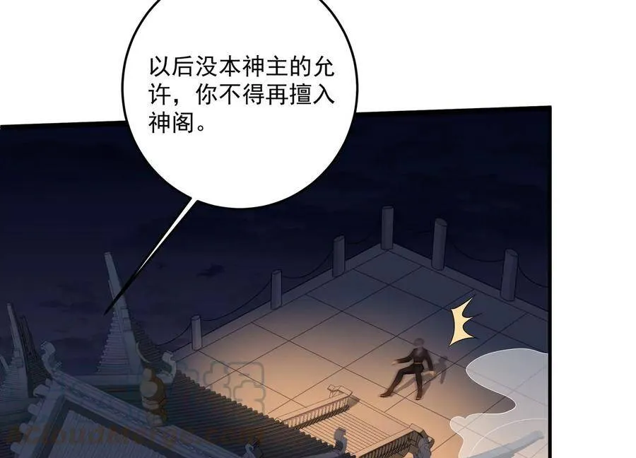 第109话 画卷里的入口 第19页