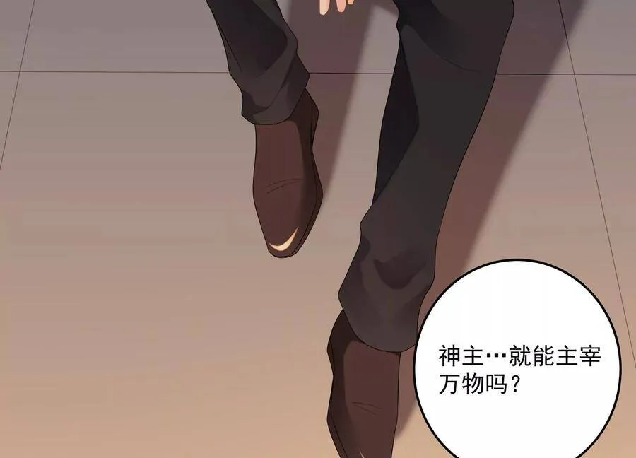 第109话 画卷里的入口 第23页