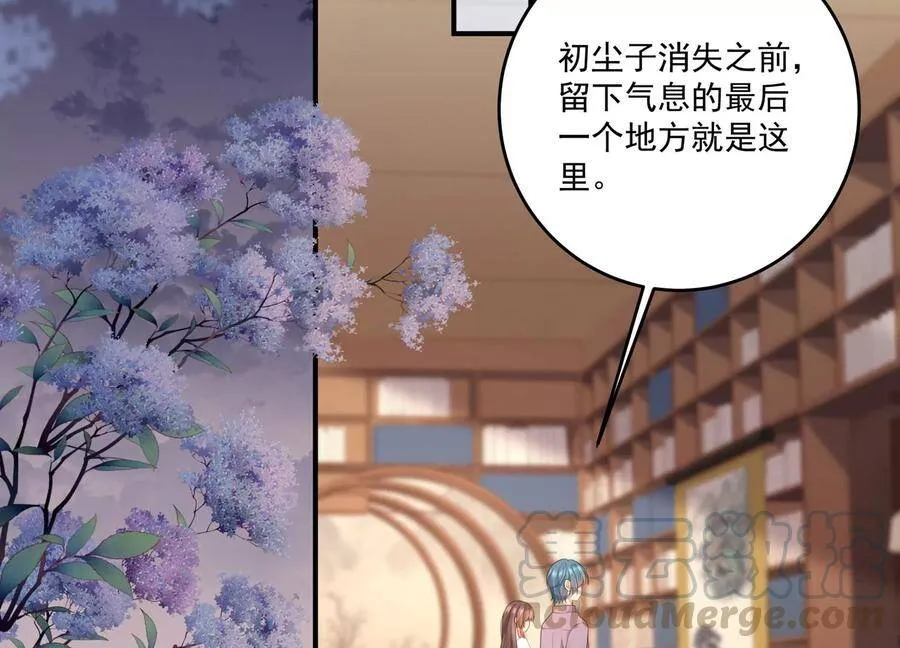 第109话 画卷里的入口 第28页