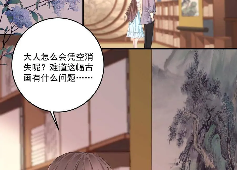 第109话 画卷里的入口 第29页