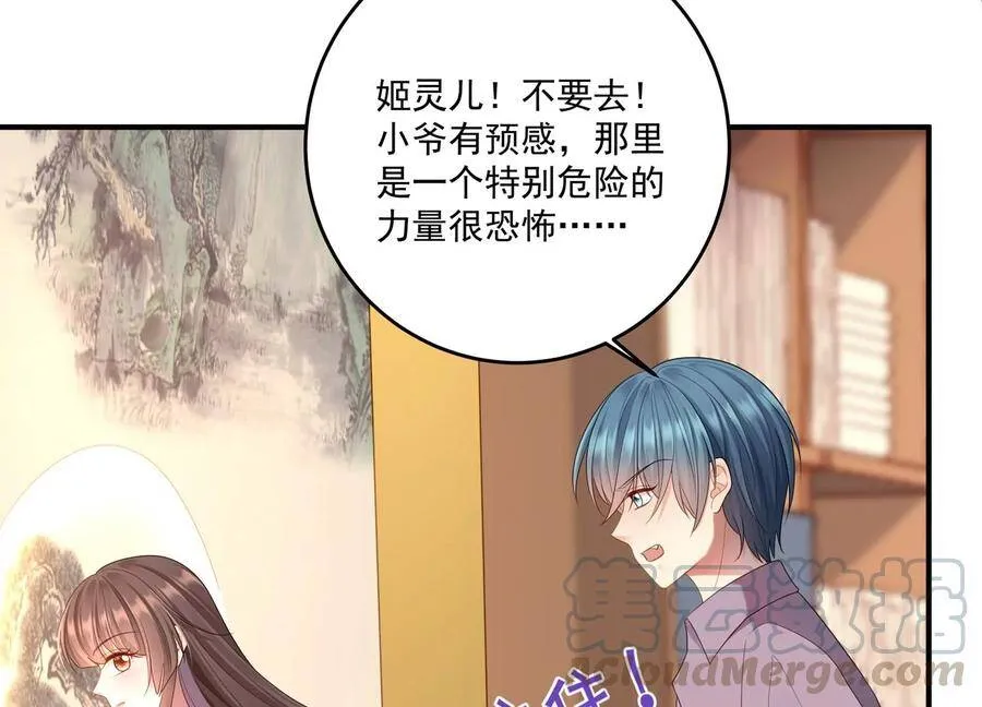 第109话 画卷里的入口 第40页