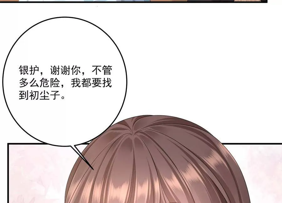 第109话 画卷里的入口 第42页