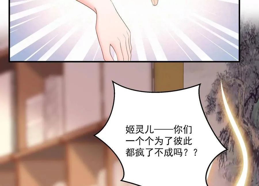 第109话 画卷里的入口 第45页