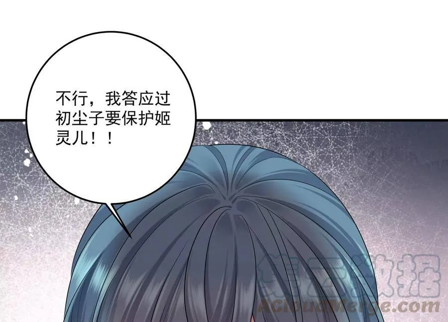 第109话 画卷里的入口 第49页