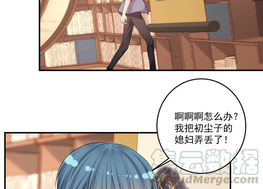 第109话 画卷里的入口 第52页