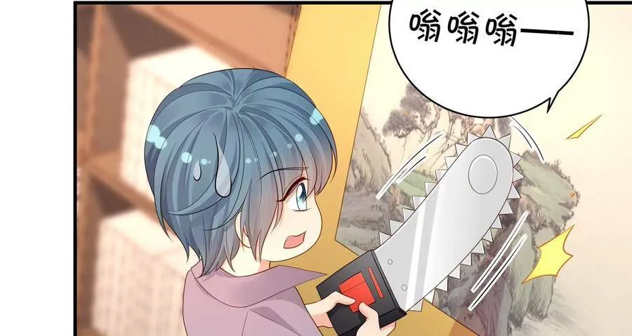 第109话 画卷里的入口 第54页