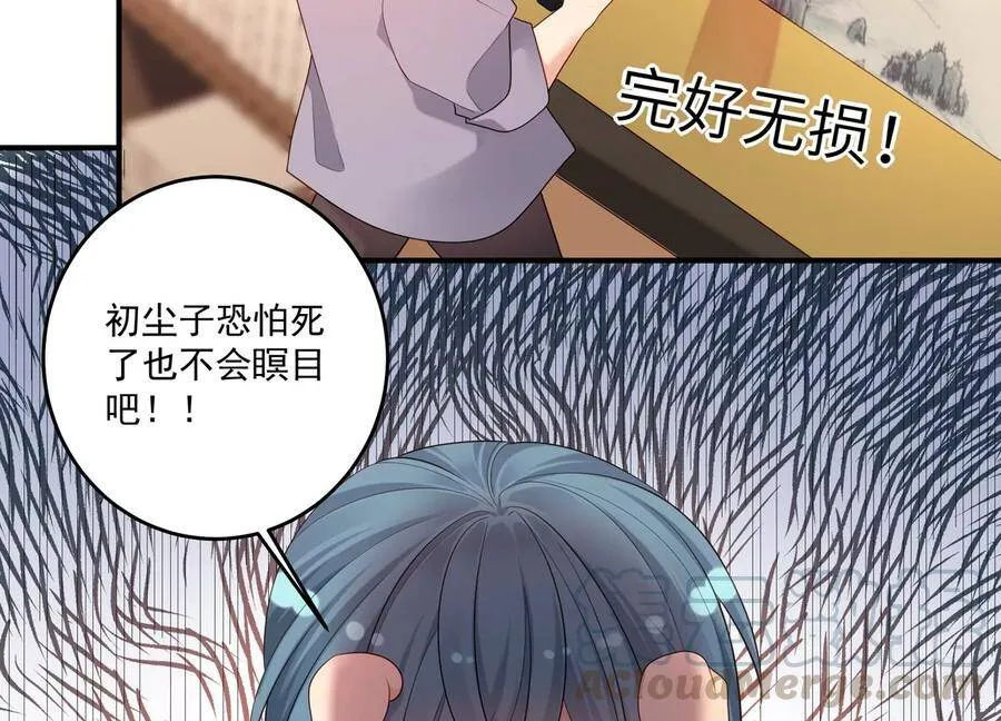 第109话 画卷里的入口 第55页
