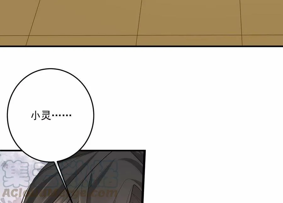 第109话 画卷里的入口 第61页