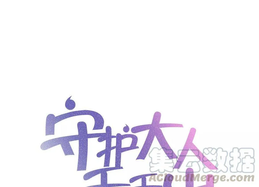 第108话 带我找到他吧 第1页