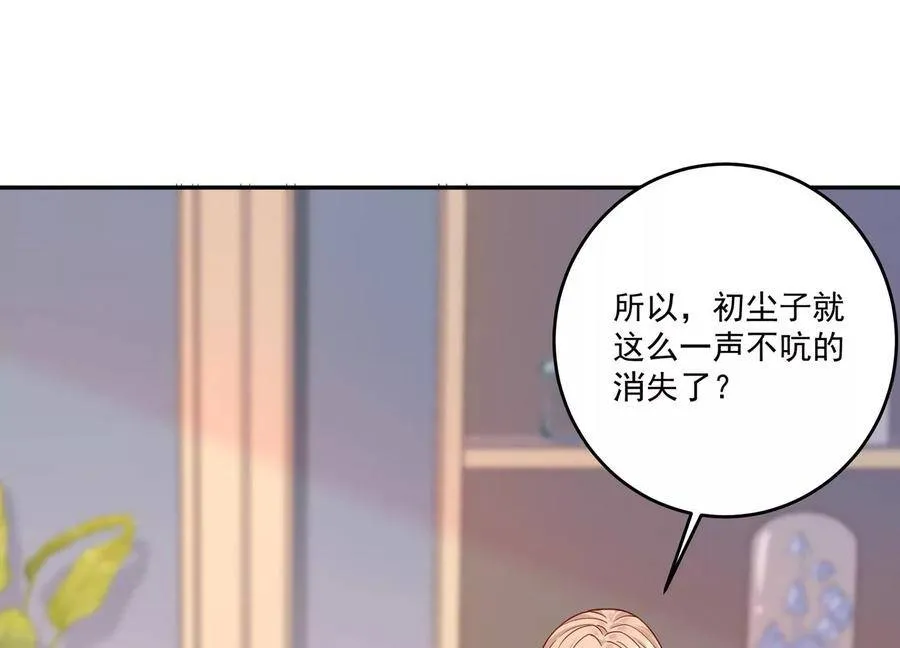 第108话 带我找到他吧 第5页
