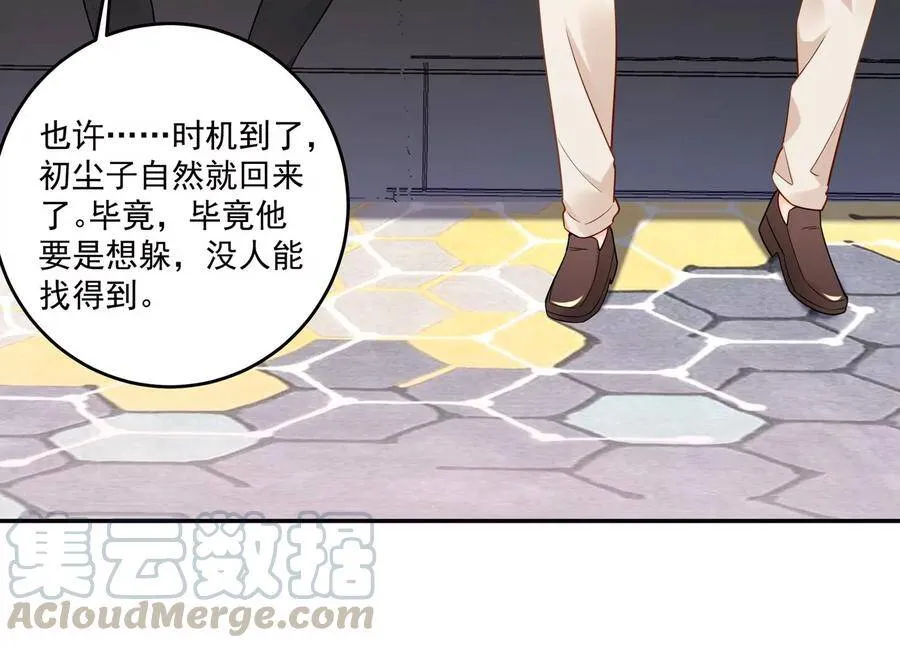 第108话 带我找到他吧 第7页