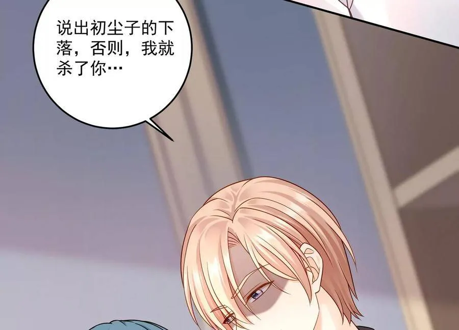 第108话 带我找到他吧 第9页