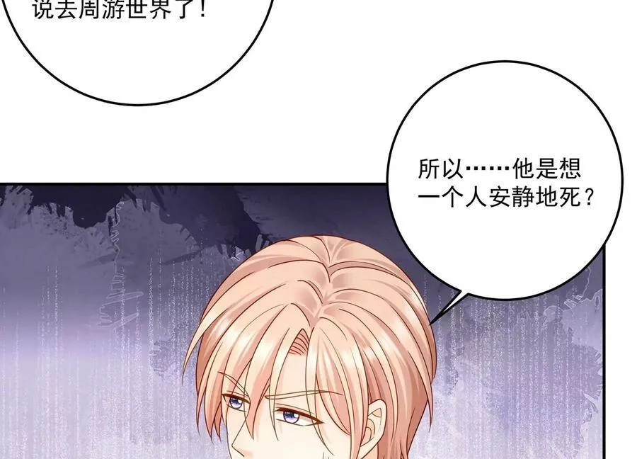 第108话 带我找到他吧 第14页