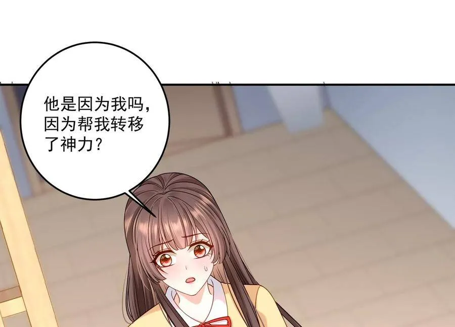第108话 带我找到他吧 第18页