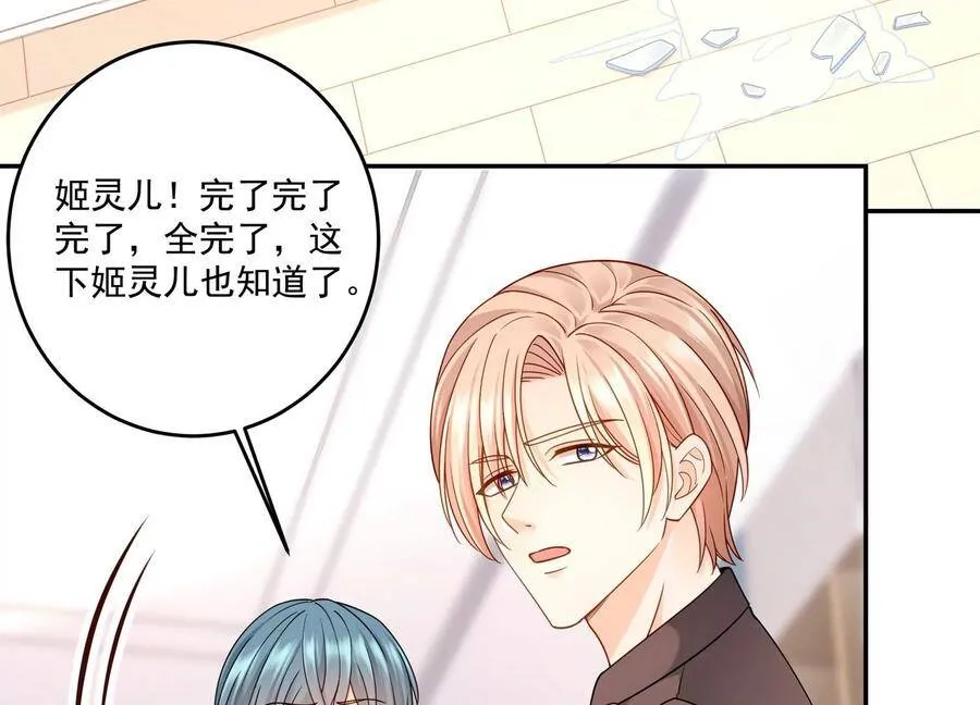 第108话 带我找到他吧 第21页