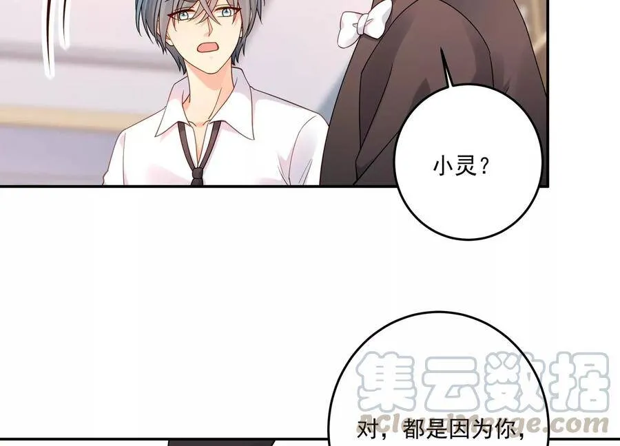 第108话 带我找到他吧 第22页