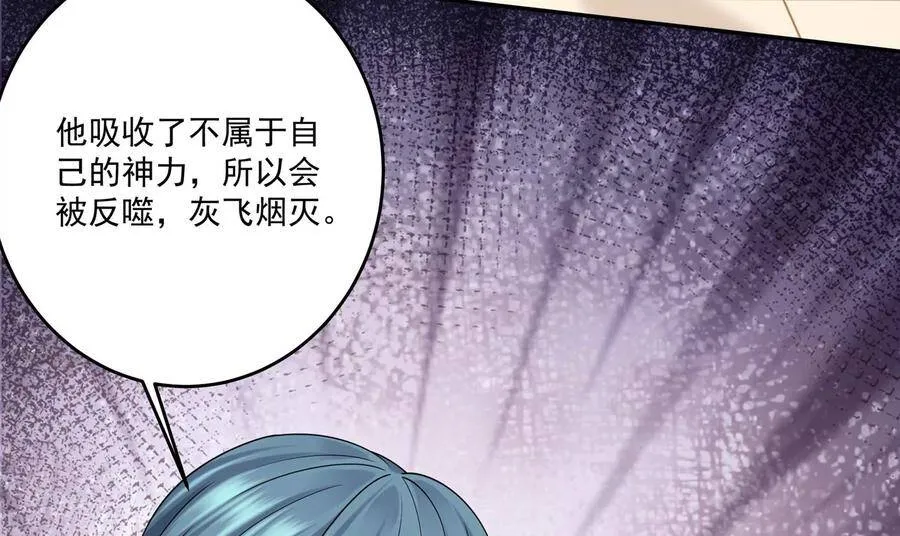 第108话 带我找到他吧 第24页