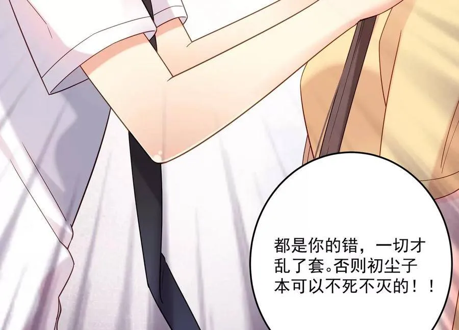 第108话 带我找到他吧 第26页