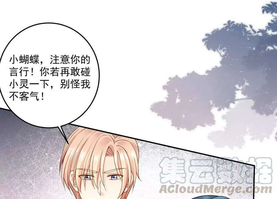 第108话 带我找到他吧 第31页