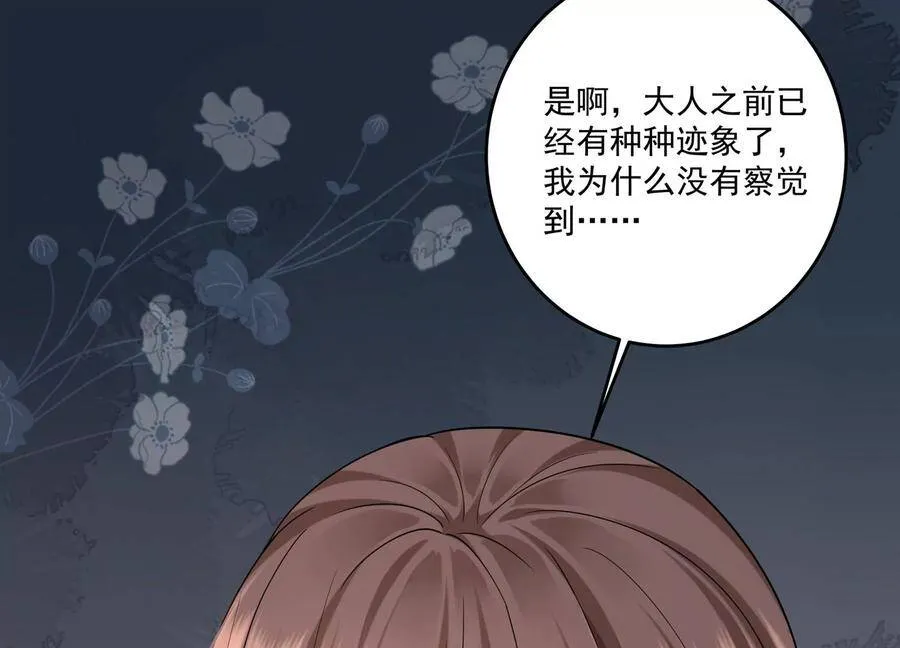第108话 带我找到他吧 第33页