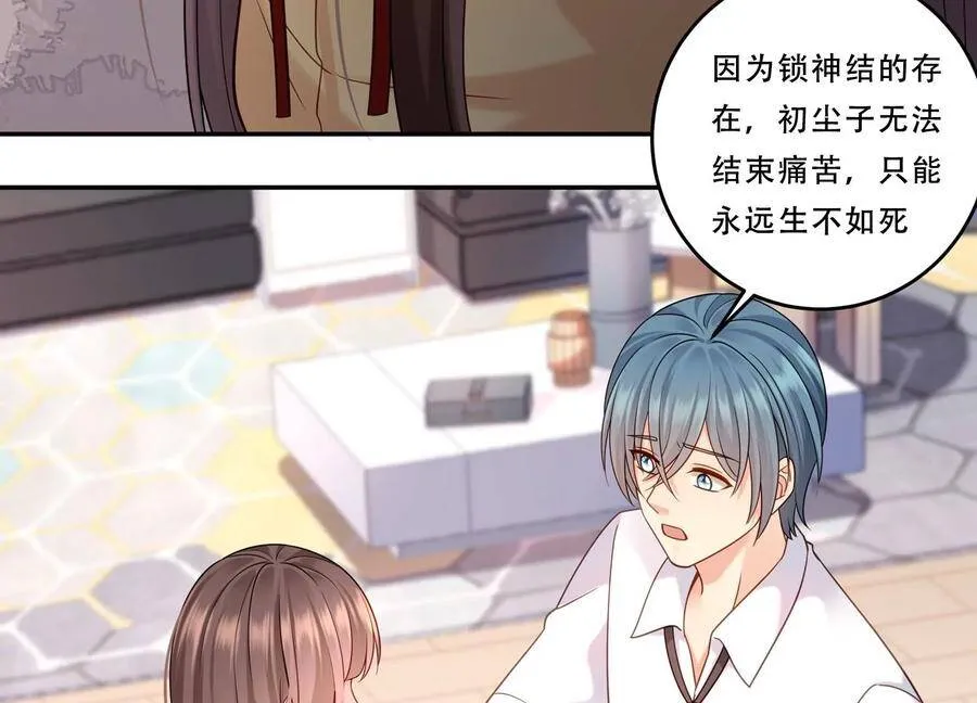 第108话 带我找到他吧 第36页